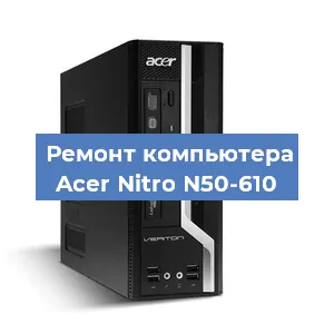 Замена материнской платы на компьютере Acer Nitro N50-610 в Тюмени